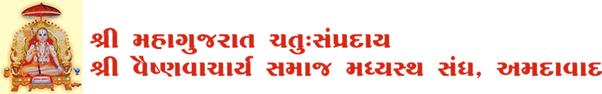 Shri Mahagujarat ChatuhSampraday Shri Vaishnavachary Samaj Madhyasth Sangh, Ahmedabad